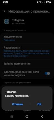 Прикрепленное изображение: Screenshot_20221005-211842_Package installer.jpg